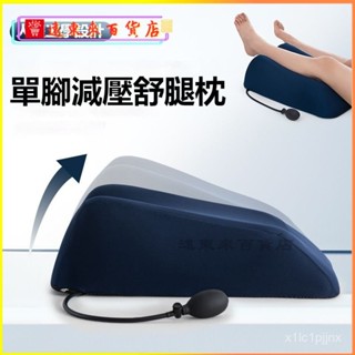 可開發票可調節腿枕術後腫脹記憶棉墊腿枕單腿床上減壓靠墊抬腿抬高墊 抬腿枕 抬腳枕 墊腳枕 腳枕 抬腿墊 AMNB