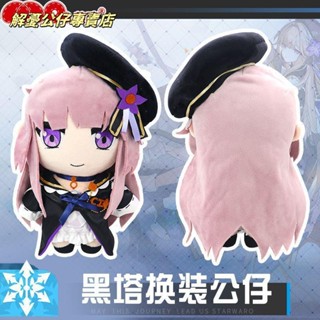 美琦動漫毛絨女生崩壞星穹鐵道週邊黑塔娃娃抱枕午睡玩偶公仔