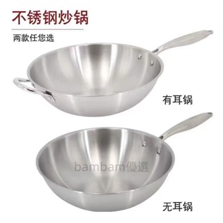 不銹鋼不粘鍋傢用平底鍋 無塗層電磁爐燃氣通用炒鍋 無油煙炒鍋 不粘鍋無塗層 無油煙 導熱效能佳 受熱均勻不銹鋼不粘鍋傢用