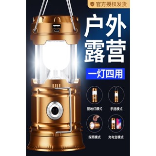 太陽能露營燈馬燈戶外超長續航充電帳篷氛圍燈應急頭燈手電筒強光