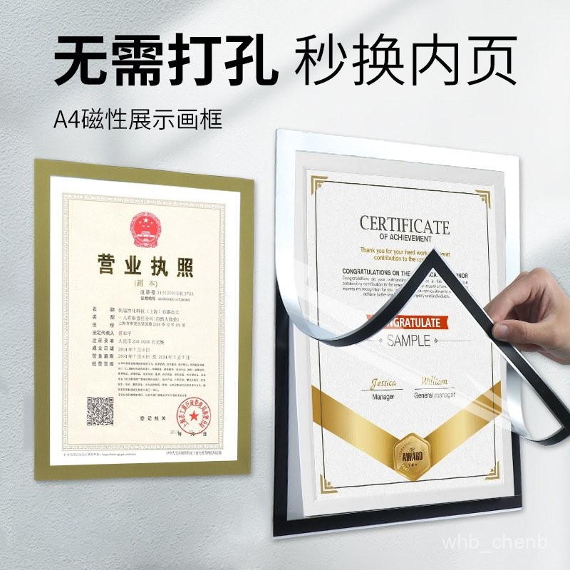 軟磁貼A4奬狀透明畵框磁吸相框展示貼裝裱兒童免釘A2海報框