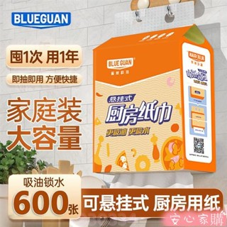 💕桃園出貨💕免運 掛式廚房紙巾 200抽大包懶人抹布 吸油紙吸水紙 加厚懸掛清潔擦手紙 清潔鎖水吸油衛生紙家用