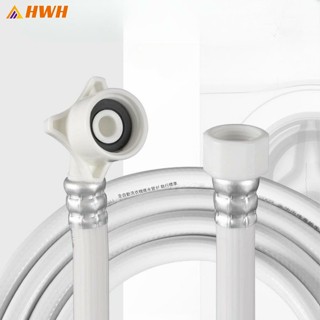 【HWH】洗碗機進水管 洗衣機上水管 4分/6分螺口通用延長軟管 適用20mm/1/2螺口水龍頭接管