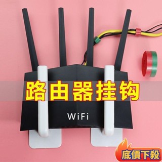 ⚡️低價優選wifi置物架路由器收納盒支架壁掛式排插固定無痕多功能免打孔掛鉤