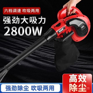🔥五金工具🔥 大功率 小型家用鼓風機 吹灰除塵器 強力工業用吸塵器