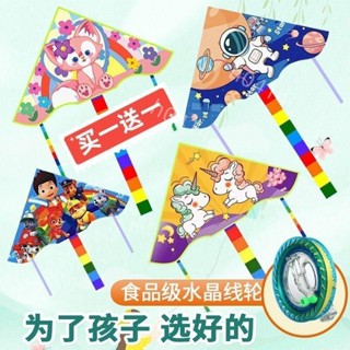 低價-『卡通風箏』 買一送一新款兒童汪汪隊愛莎公主卡通三角風箏初學者易飛3到12歲342