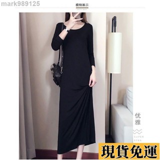 🌺臺灣限時低價🌺 大碼150公斤新款秋冬裝打底連衣裙女內搭長袖拖地長裙直筒裙