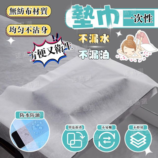 一次性枕巾 防水防油毛巾 美容院墊巾 一次性床單 不織布墊巾 一次性枕頭套 傢用方巾 墊腳巾布 拋棄式枕頭套 墊腳巾