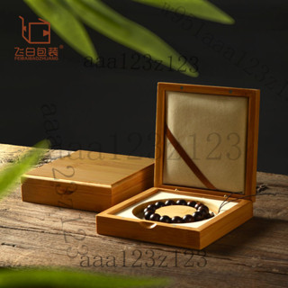 手鐲盒 手鏈手串盒 品首飾收納盒 佛珠盒 項鍊戒指盒子 磁吸銅鉸鏈手串盒竹製佛珠手串首飾收納盒手鐲項鏈時尚包裝禮品盒
