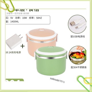 睿雙層車用恆溫便當盒55學生保溫UBS飯盒耐爾餐盒便捷加熱304度sobisobi1016