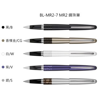【king plaza】pilot 百樂 mr2 0.7 鋼珠筆 動物花紋 bl-mr2-7 【免費刻字】