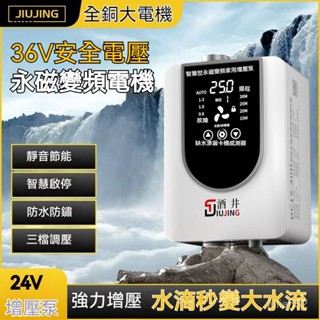 熱水器加壓泵 加壓機馬達 24v加壓馬達 加壓馬達 增壓泵永磁變頻靜音增壓泵 家用熱水器花灑太陽能洗澡自來水燃氣熱水器