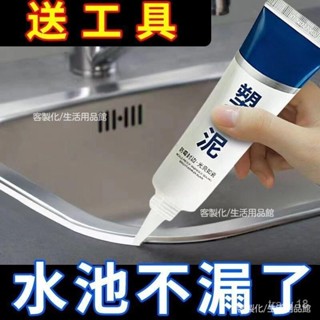 🔥限時下殺 新款塑鋼泥 馬桶底座密封膠 固定玻璃膠 防水防黴 美縫劑 強力膠 門窗填縫劑 防水膠 防黴膠 防黴密封膠