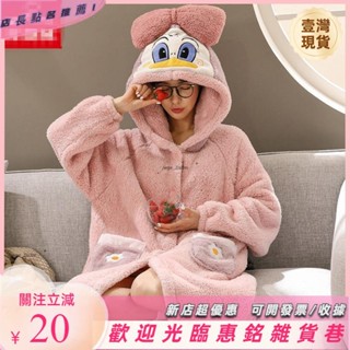 ❤臺灣出貨❤ 唐老鴨睡衣，秋冬珊瑚絨睡衣，長款睡袍，法蘭絨睡衣，家居服jw