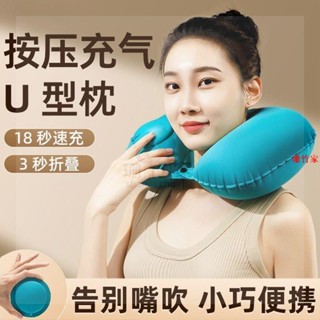 臺灣發貨🚗頸枕 枕頭 U型充氣枕 護頸枕 旅行枕 飛機枕 午睡枕 u型枕按壓充氣枕頭u形枕旅遊靠枕便攜坐車飛機護頸枕脖
