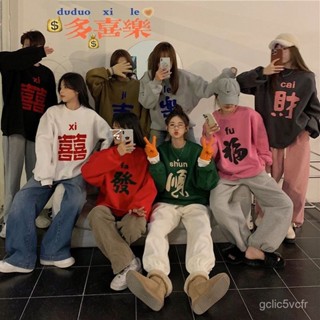 秋冬新年拜年寬鬆 韓版潮ins 情侶裝 oversize 炸街上衣 圓領衛衣 加絨 港味超火ins 長袖大學