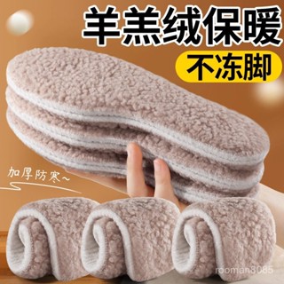 🔥臺灣25H🔥AlissaCyrine羊羔毛保暖鞋墊男女加絨加厚吸汗防臭冬季羊毛棉鞋墊 YWYB