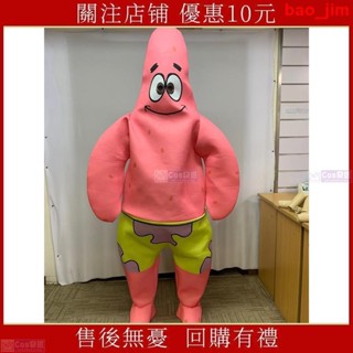 成人卡通派大星角色扮演服 萬聖節服裝 男女變裝派對海綿寶寶造型服飾 成人Cos玩偶服 尾牙表演商業吉祥物套裝 Cos奇匠