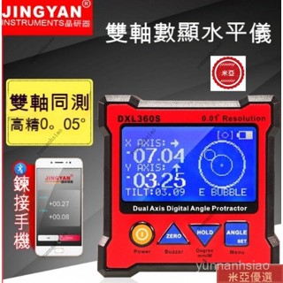 【臺灣出貨】電子水平儀 多功能傾角儀盒貼牆儀 雙軸高精度鋰電數顯角度尺 SCW4