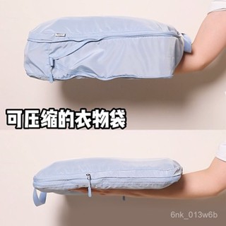 省空間羽絨服收納整理包壓縮袋旅行行李箱內臟衣服物分裝便攜出差