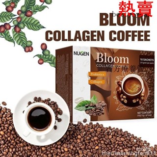 【爆賣】-穀甘肽咖啡咖啡bloom COLLAGENCOFFEE白咖啡 健身咖啡 魔芋咖啡 咖啡 黑咖啡 【魔芋咖啡】研