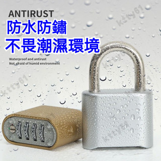 防盜密碼鎖 數字鎖 數字密碼鎖 密碼掛鎖 行李箱鎖 密碼鎖 防盜鎖 娃娃機鎖 鎖 櫃子鎖 安全鎖 置物櫃鎖 機械式密碼鎖