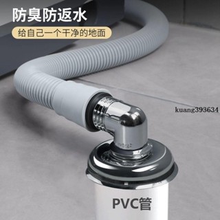 地漏接頭🎞 洗衣機排水PVC管地漏轉接頭防蟲防臭二合一多功能下水口專用三通