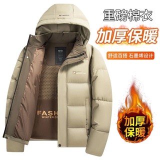 臺灣出貨💖2025冬季新款石墨烯棉衣加厚商務爸爸裝中老年棉服冬季外套清倉 OYUR