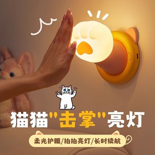 臺灣出貨 貓爪小夜燈 拍拍燈 臥室 床頭 兒童房間 床頭臺燈 創意禮物 可愛 伸出圓手 生日禮物 送禮 熱銷