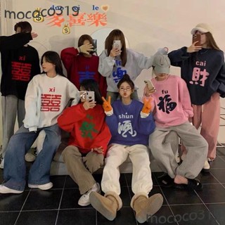 電子發票 帽T 大學T 過年喜慶衣服 新年衣服❤龍年恭喜發財全家福衛衣女2024新年衣服紅色拜年服情侶閨蜜裝冬季