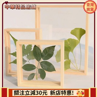 🎇臺灣出貨+發票🎉實木雙面有機玻璃樹葉相框擺臺透明植物乾燥花葉子標本框透明實木框擺件畫框壓花agu5