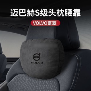 VOLVO富豪頭枕護頸枕XC60 XC40 XC90 S60 V60 V40 S90 汽車頭枕腰靠墊靠枕內飾用品ˇfs2