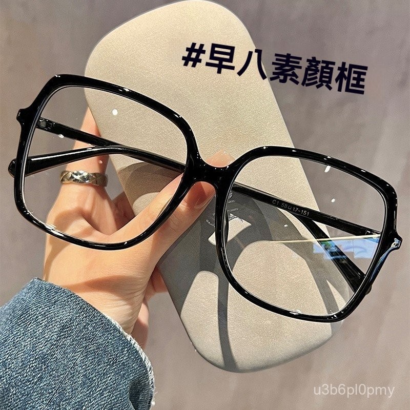 👓近視眼鏡👓F01大臉加寬黑框眼鏡男女 大框胖臉眼鏡框 個性時尚眼鏡 無度數眼鏡 拍照眼鏡 平光鏡女 眼鏡框架