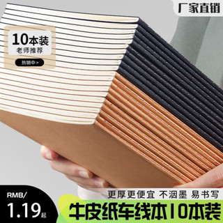 牛皮筆記本 牛皮紙筆記本 筆記本 空白筆記本 16K筆記厚本子牛皮紙b5高中大小學生課堂考研錯題網格草稿本批髮