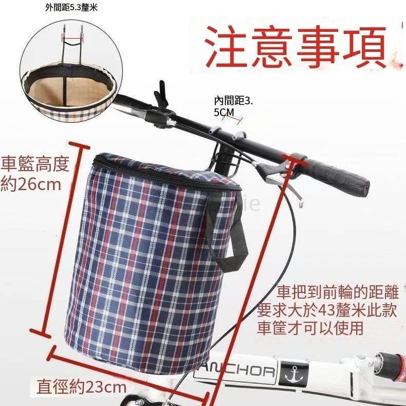 🔥折疊自行車籃子車筐帶蓋 帆布防水小米滑板電動車菜藍子車簍前框 電動車前車筐帆布折疊車簍山地車掛 折疊自行車籃子車筐帶蓋