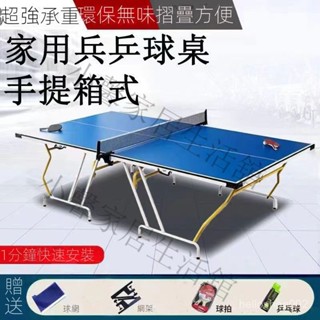 可開發票【工廠直銷】標準乒乓球桌折疊家用便攜室內防水防曬乒乓球臺桌家用收納可折疊