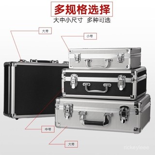 🚀桃園出貨+免運 手提式小工具箱鋁閤金收納箱保險檔案盒五金裝置儀器箱