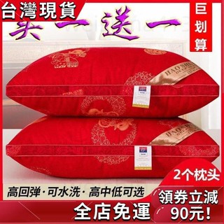 臺灣發貨🔥纖維枕 枕頭【巨劃算】可水洗高彈枕頭芯家用酒店枕芯學生單人成人枕頭一對裝纖維低枕 記憶枕 纖維枕 護頸枕芯