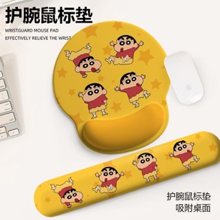 滑鼠墊🎀 可愛蠟筆小新護腕滑鼠墊女手腕墊防滑辦公室筆記本電腦鍵盤手託 辦公桌墊 滑鼠墊