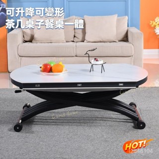 ✨免運✨整裝客廳餐廳 意式多功能折疊小戶型升降茶幾餐桌兩用餐檯圓形飯桌 整裝 免安裝 一桌多用 多功能升降茶几 茶几