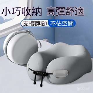 飛機枕 記憶棉枕 腰靠枕 U枕 脖子靠枕 護頸枕 出國枕 靠枕 u形枕 午睡枕旅行枕 午睡枕 旅行枕 午休枕