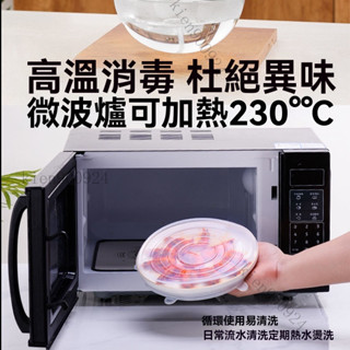 矽膠密封保鮮蓋 食品矽膠 矽膠密封保鮮膜 食物保鮮膜 矽膠密封蓋 矽膠保鮮膜 矽膠密封膜 矽膠保鮮碗蓋 食物保鮮蓋