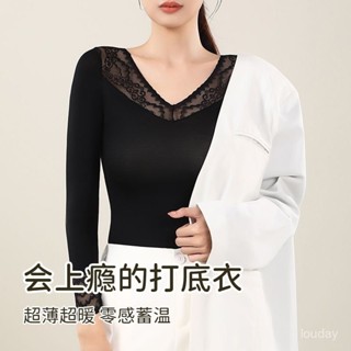 【換季】保暖內衣 長袖內搭 長袖保暖衣 秋冬上衣 美膚衣緊身隱形打底內搭保暖內衣蕾絲V領顯瘦超薄無痕貼身 打底顯瘦上衣