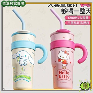 🎇桃園出貨+可開發票🎉10款316不鏽鋼12L大容量雙飲冰霸杯大容量運動水壺庫洛米水壺保冷瓶三麗鷗水壺美樂蒂卡通保溫杯手