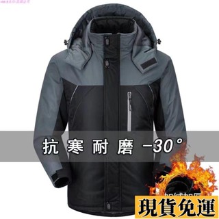 ✨夢顏💞低價💞男士 大尺碼 衝鋒衣 加肥 加大 男士外套 秋冬外套 棉服 冬季外套 棉襖 男加絨 加厚 韓版 休閑