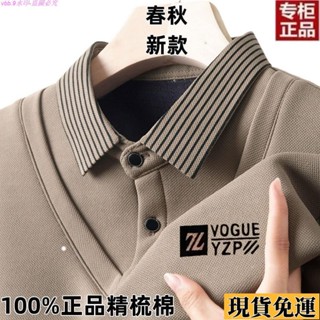 ✨夢顏💞低價💞高檔次polo衫專櫃正品polo衫 春秋新款男士襯衫 條紋假兩件長袖polo衫 休閒中年打底純棉上