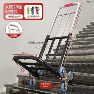 爬樓梯神器 升級塑膠彈力輪輕鬆爬 鋁合金折疊式六輪 多輪爬梯車 爬樓車 手拉車 最新爬樓手推車 塑膠ndd074851