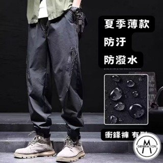 【M世代】美式高街工裝褲 戶外防水衝鋒褲 休閒褲 長褲男 工作褲 工裝褲男 男長褲 男生長褲 APSA01