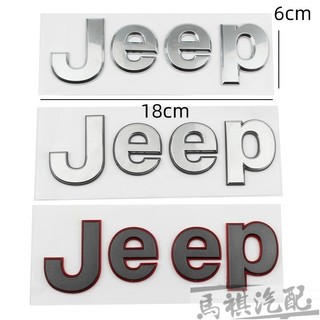 專用WRANGLER Jeep logo 側面標誌字母貼紙吉普切諾基牧馬人撒哈拉 Rubicon 擋泥板輪輞標誌後備箱