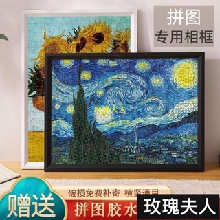 熱賣拼圖實木框 拚圖裱框情侶1000片500片300片框架平圖70x50cm畵框裝裱相框外框 拼圖相框 實木框